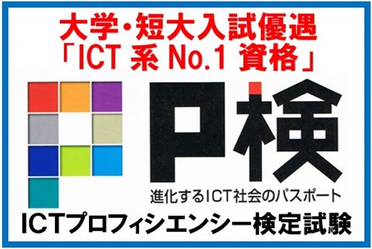 資格習得サポート